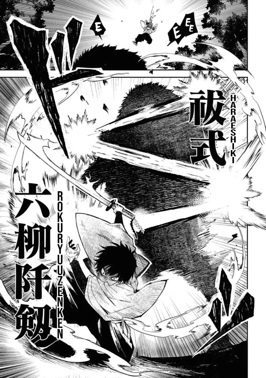 Tenguharai no Sankyoudai Chapter 1 8